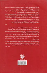 تاریخ یکساله وقایع مشروطه در تبریز